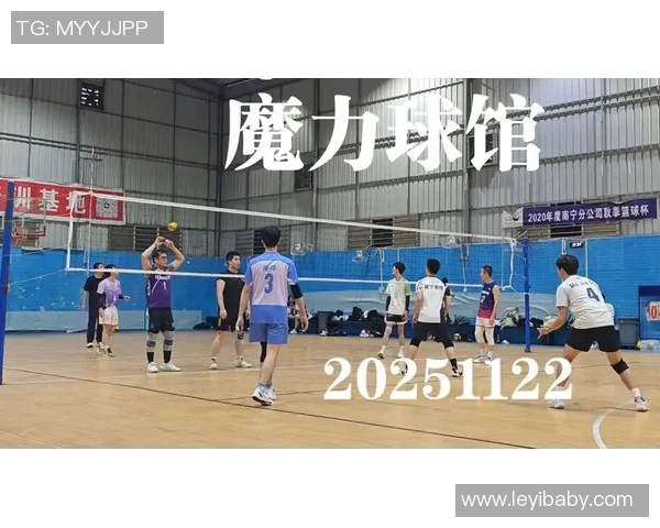成都排球队的节奏与魅力探秘:排球运动的热情与坚持 成都排球队的节奏与魅力探秘:排球运动的热情与坚持